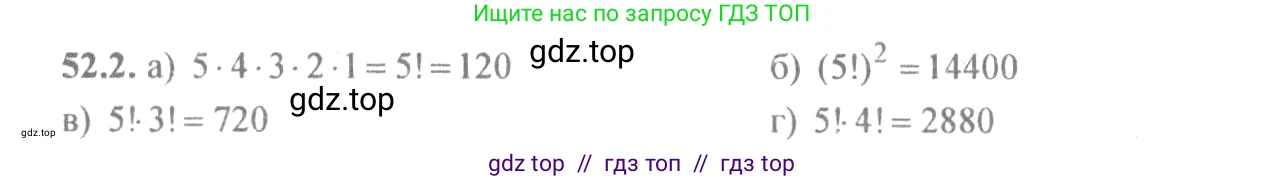Алгебра, 10-11 класс Задачник, авторы: Мордкович Александр Григорьевич, Семенов Павел Владимирович, Денищева Лариса Олеговна, Корешкова Т А, Мишустина Татьяна Николаевна, Тульчинская Елена Ефимовна, издательство Мнемозина, Москва, 2019, Часть 2, страница 208, номер 52.2, Решение 4