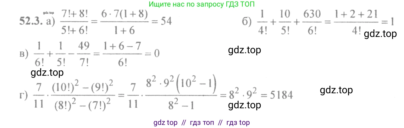 Алгебра, 10-11 класс Задачник, авторы: Мордкович Александр Григорьевич, Семенов Павел Владимирович, Денищева Лариса Олеговна, Корешкова Т А, Мишустина Татьяна Николаевна, Тульчинская Елена Ефимовна, издательство Мнемозина, Москва, 2019, Часть 2, страница 208, номер 52.3, Решение 4