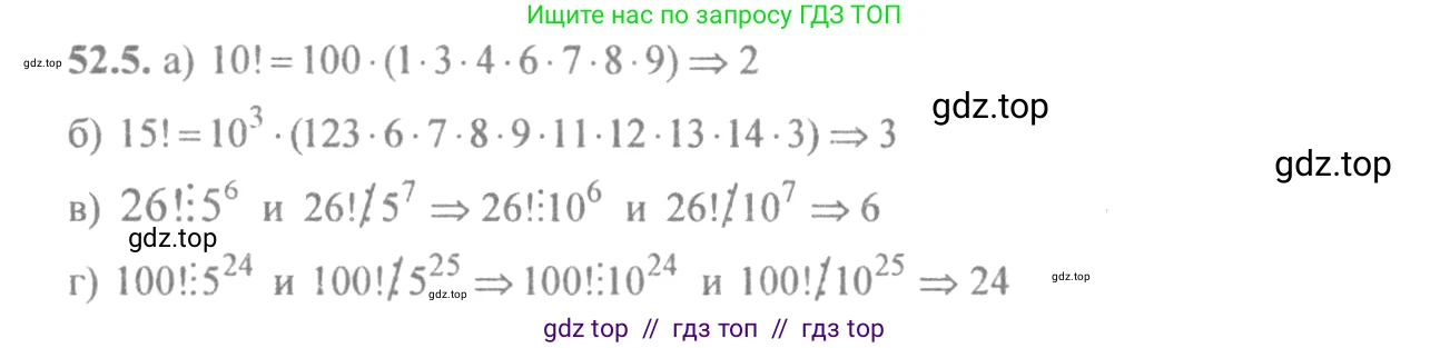 Алгебра, 10-11 класс Задачник, авторы: Мордкович Александр Григорьевич, Семенов Павел Владимирович, Денищева Лариса Олеговна, Корешкова Т А, Мишустина Татьяна Николаевна, Тульчинская Елена Ефимовна, издательство Мнемозина, Москва, 2019, Часть 2, страница 208, номер 52.5, Решение 4
