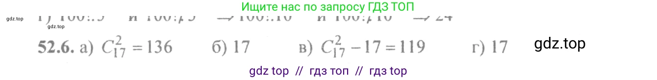 Алгебра, 10-11 класс Задачник, авторы: Мордкович Александр Григорьевич, Семенов Павел Владимирович, Денищева Лариса Олеговна, Корешкова Т А, Мишустина Татьяна Николаевна, Тульчинская Елена Ефимовна, издательство Мнемозина, Москва, 2019, Часть 2, страница 208, номер 52.6, Решение 4