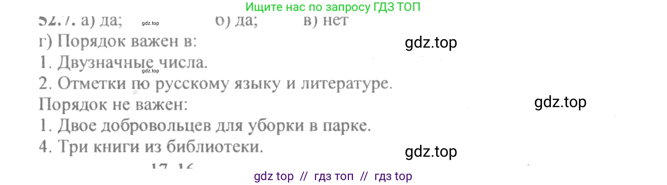 Алгебра, 10-11 класс Задачник, авторы: Мордкович Александр Григорьевич, Семенов Павел Владимирович, Денищева Лариса Олеговна, Корешкова Т А, Мишустина Татьяна Николаевна, Тульчинская Елена Ефимовна, издательство Мнемозина, Москва, 2019, Часть 2, страница 208, номер 52.7, Решение 4