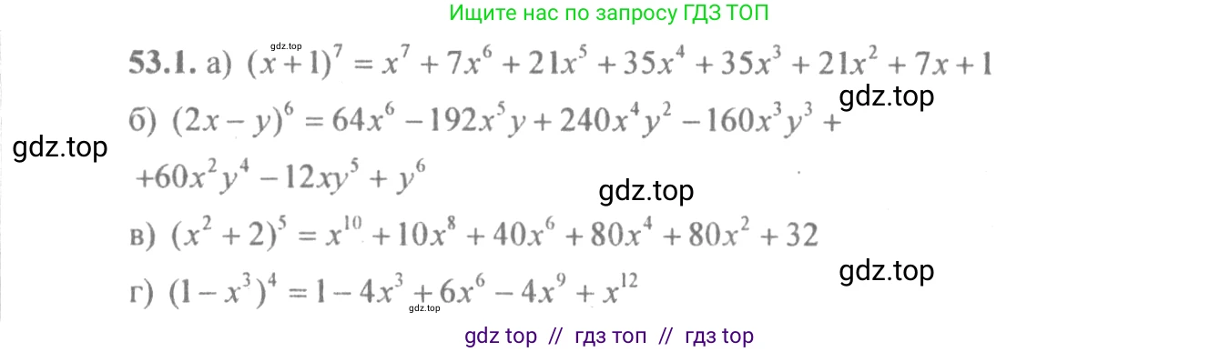 Алгебра, 10-11 класс Задачник, авторы: Мордкович Александр Григорьевич, Семенов Павел Владимирович, Денищева Лариса Олеговна, Корешкова Т А, Мишустина Татьяна Николаевна, Тульчинская Елена Ефимовна, издательство Мнемозина, Москва, 2019, Часть 2, страница 211, номер 53.1, Решение 4