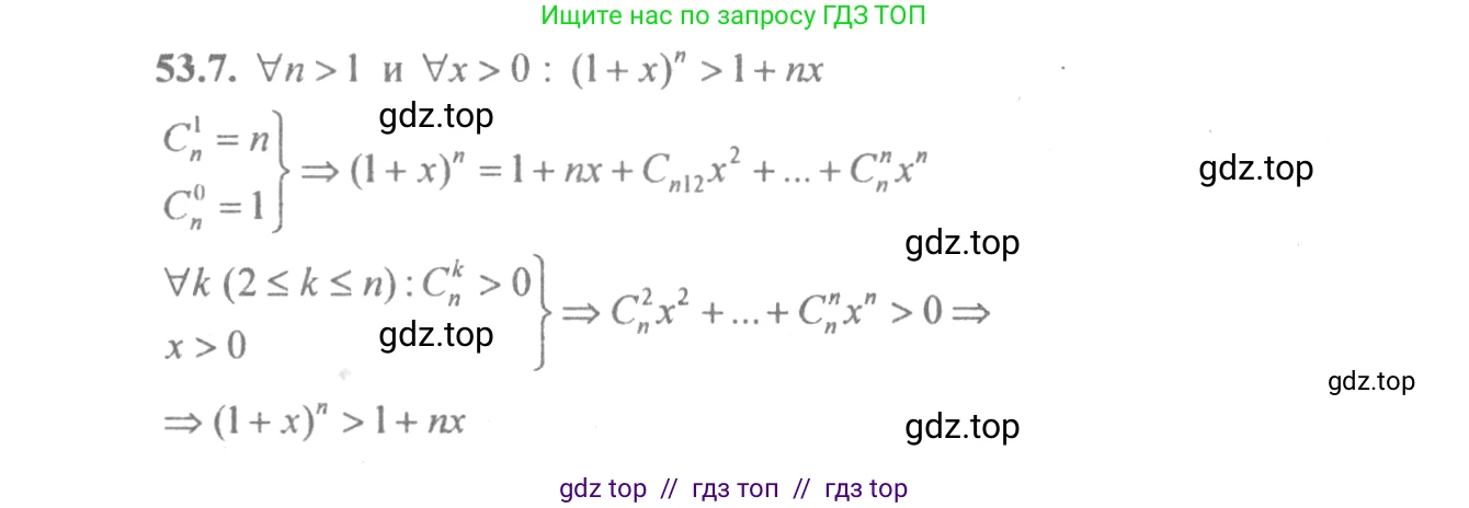 Алгебра, 10-11 класс Задачник, авторы: Мордкович Александр Григорьевич, Семенов Павел Владимирович, Денищева Лариса Олеговна, Корешкова Т А, Мишустина Татьяна Николаевна, Тульчинская Елена Ефимовна, издательство Мнемозина, Москва, 2019, Часть 2, страница 212, номер 53.7, Решение 4