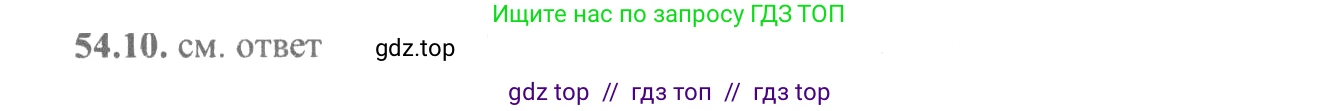 Алгебра, 10-11 класс Задачник, авторы: Мордкович Александр Григорьевич, Семенов Павел Владимирович, Денищева Лариса Олеговна, Корешкова Т А, Мишустина Татьяна Николаевна, Тульчинская Елена Ефимовна, издательство Мнемозина, Москва, 2019, Часть 2, страница 214, номер 54.10, Решение 4