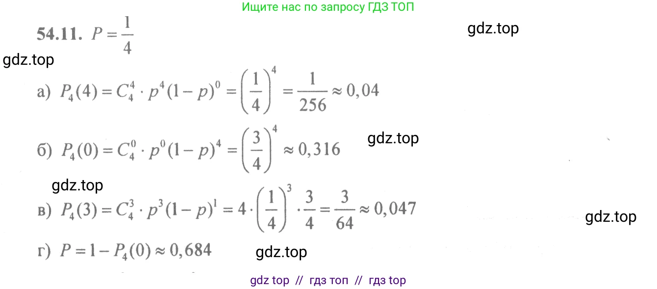 Алгебра, 10-11 класс Задачник, авторы: Мордкович Александр Григорьевич, Семенов Павел Владимирович, Денищева Лариса Олеговна, Корешкова Т А, Мишустина Татьяна Николаевна, Тульчинская Елена Ефимовна, издательство Мнемозина, Москва, 2019, Часть 2, страница 214, номер 54.11, Решение 4
