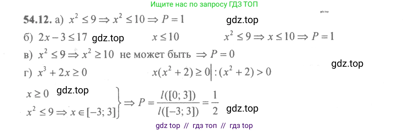Алгебра, 10-11 класс Задачник, авторы: Мордкович Александр Григорьевич, Семенов Павел Владимирович, Денищева Лариса Олеговна, Корешкова Т А, Мишустина Татьяна Николаевна, Тульчинская Елена Ефимовна, издательство Мнемозина, Москва, 2019, Часть 2, страница 215, номер 54.12, Решение 4