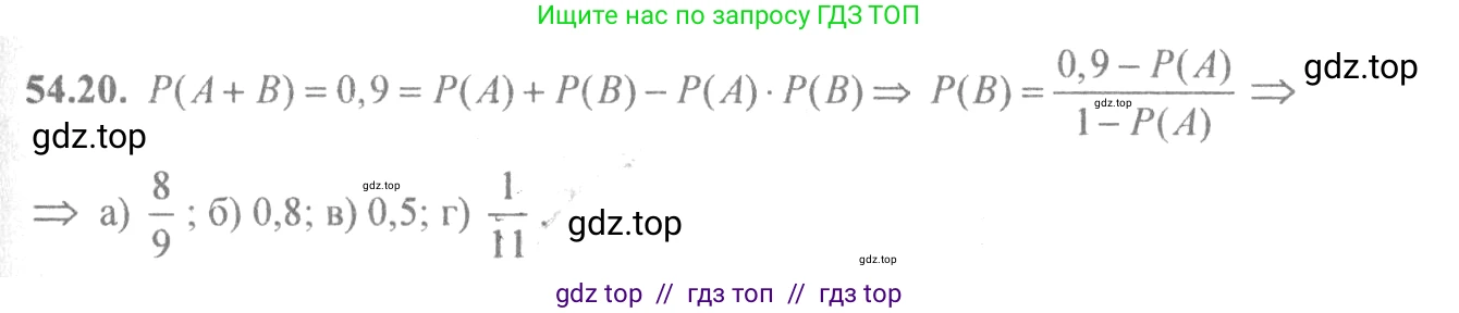 Алгебра, 10-11 класс Задачник, авторы: Мордкович Александр Григорьевич, Семенов Павел Владимирович, Денищева Лариса Олеговна, Корешкова Т А, Мишустина Татьяна Николаевна, Тульчинская Елена Ефимовна, издательство Мнемозина, Москва, 2019, Часть 2, страница 216, номер 54.20, Решение 4