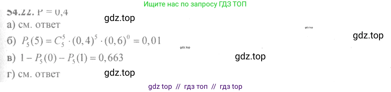 Алгебра, 10-11 класс Задачник, авторы: Мордкович Александр Григорьевич, Семенов Павел Владимирович, Денищева Лариса Олеговна, Корешкова Т А, Мишустина Татьяна Николаевна, Тульчинская Елена Ефимовна, издательство Мнемозина, Москва, 2019, Часть 2, страница 216, номер 54.22, Решение 4