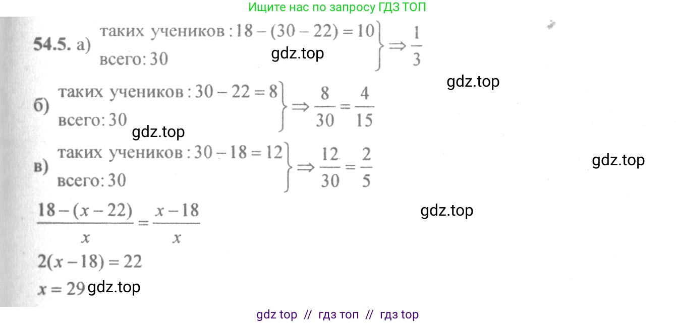 Алгебра, 10-11 класс Задачник, авторы: Мордкович Александр Григорьевич, Семенов Павел Владимирович, Денищева Лариса Олеговна, Корешкова Т А, Мишустина Татьяна Николаевна, Тульчинская Елена Ефимовна, издательство Мнемозина, Москва, 2019, Часть 2, страница 213, номер 54.5, Решение 4