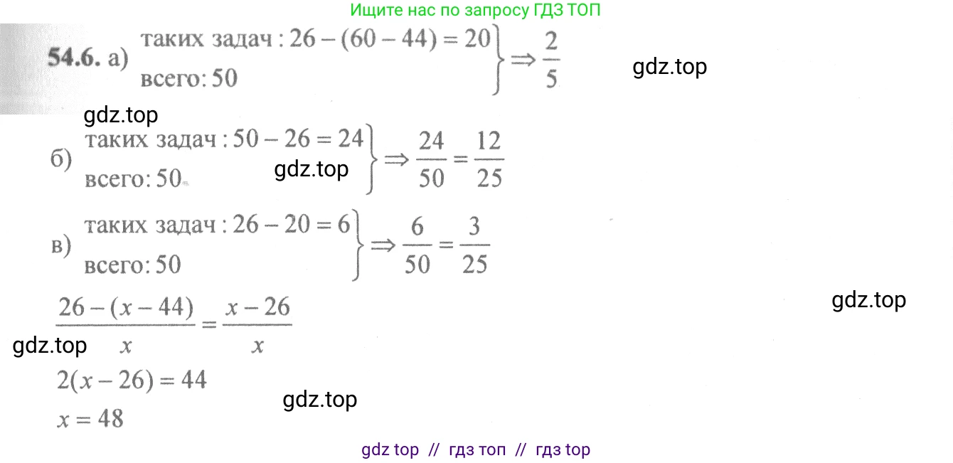 Алгебра, 10-11 класс Задачник, авторы: Мордкович Александр Григорьевич, Семенов Павел Владимирович, Денищева Лариса Олеговна, Корешкова Т А, Мишустина Татьяна Николаевна, Тульчинская Елена Ефимовна, издательство Мнемозина, Москва, 2019, Часть 2, страница 213, номер 54.6, Решение 4