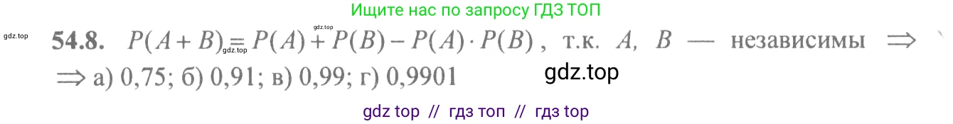 Алгебра, 10-11 класс Задачник, авторы: Мордкович Александр Григорьевич, Семенов Павел Владимирович, Денищева Лариса Олеговна, Корешкова Т А, Мишустина Татьяна Николаевна, Тульчинская Елена Ефимовна, издательство Мнемозина, Москва, 2019, Часть 2, страница 214, номер 54.8, Решение 4