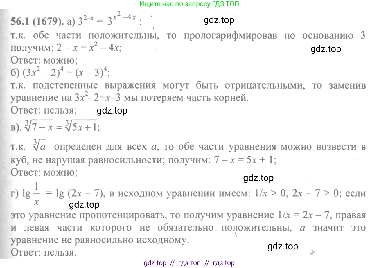 Алгебра, 10-11 класс Задачник, авторы: Мордкович Александр Григорьевич, Семенов Павел Владимирович, Денищева Лариса Олеговна, Корешкова Т А, Мишустина Татьяна Николаевна, Тульчинская Елена Ефимовна, издательство Мнемозина, Москва, 2019, Часть 2, страница 219, номер 56.1, Решение 4