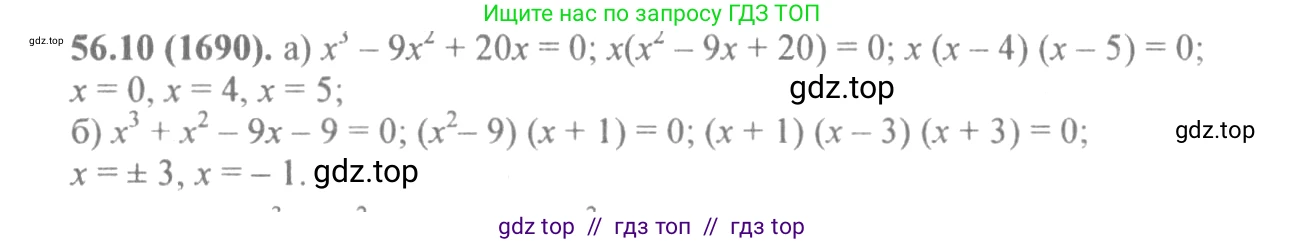 Алгебра, 10-11 класс Задачник, авторы: Мордкович Александр Григорьевич, Семенов Павел Владимирович, Денищева Лариса Олеговна, Корешкова Т А, Мишустина Татьяна Николаевна, Тульчинская Елена Ефимовна, издательство Мнемозина, Москва, 2019, Часть 2, страница 220, номер 56.10, Решение 4