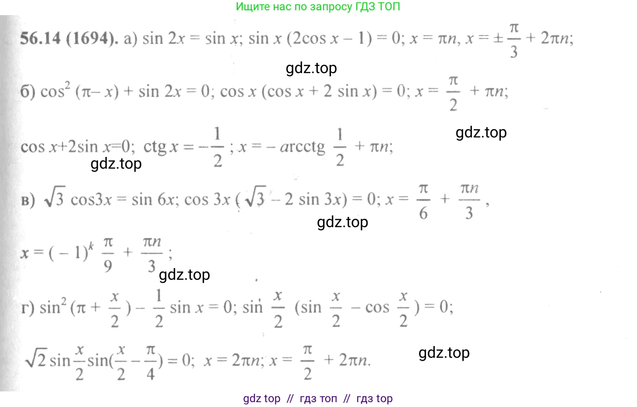Алгебра, 10-11 класс Задачник, авторы: Мордкович Александр Григорьевич, Семенов Павел Владимирович, Денищева Лариса Олеговна, Корешкова Т А, Мишустина Татьяна Николаевна, Тульчинская Елена Ефимовна, издательство Мнемозина, Москва, 2019, Часть 2, страница 221, номер 56.14, Решение 4