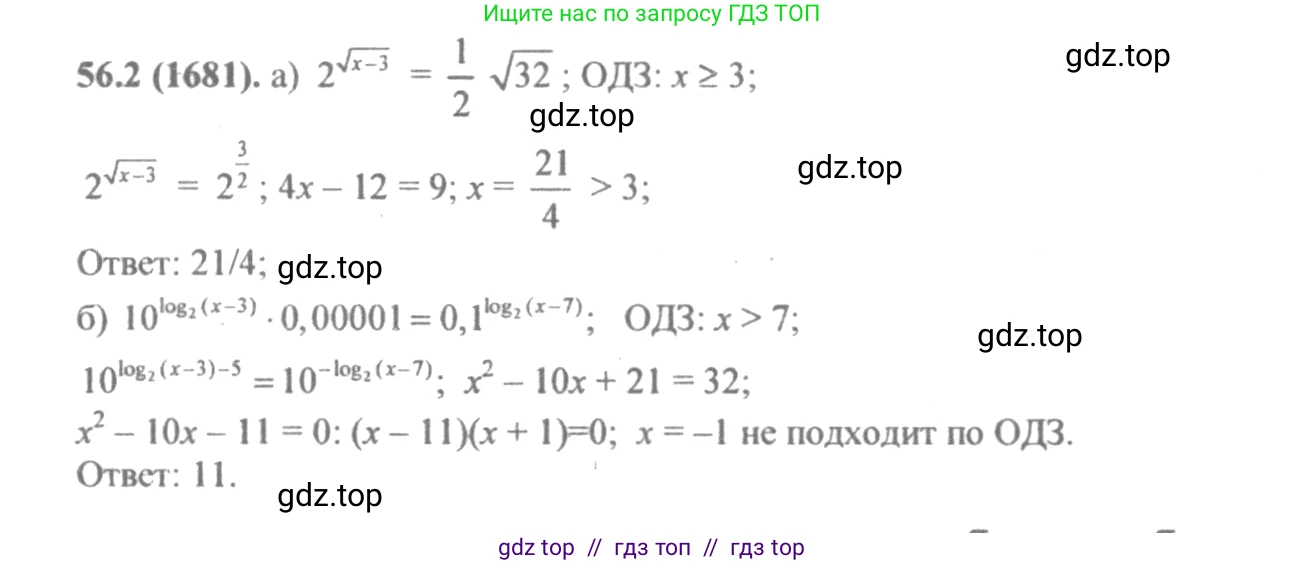 Алгебра, 10-11 класс Задачник, авторы: Мордкович Александр Григорьевич, Семенов Павел Владимирович, Денищева Лариса Олеговна, Корешкова Т А, Мишустина Татьяна Николаевна, Тульчинская Елена Ефимовна, издательство Мнемозина, Москва, 2019, Часть 2, страница 220, номер 56.2, Решение 4