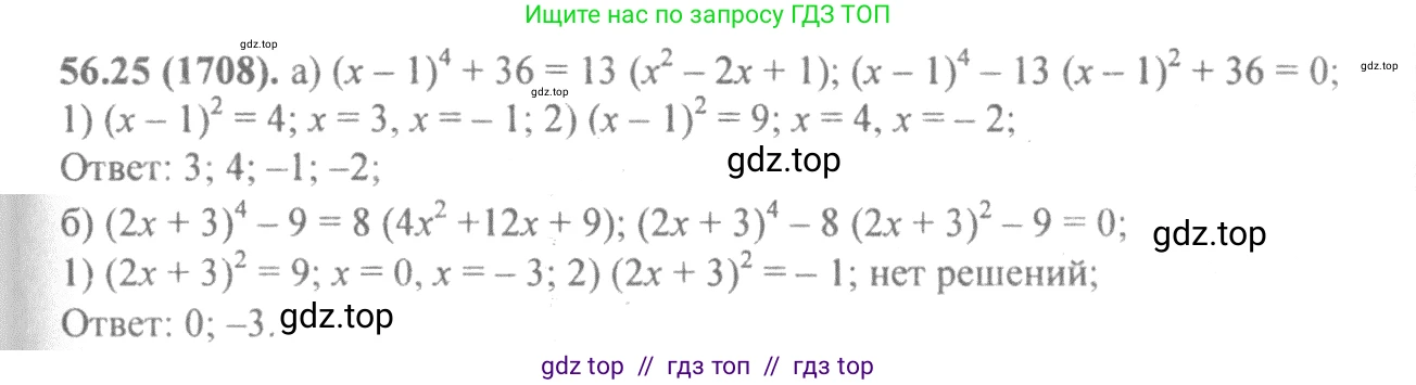 Алгебра, 10-11 класс Задачник, авторы: Мордкович Александр Григорьевич, Семенов Павел Владимирович, Денищева Лариса Олеговна, Корешкова Т А, Мишустина Татьяна Николаевна, Тульчинская Елена Ефимовна, издательство Мнемозина, Москва, 2019, Часть 2, страница 222, номер 56.25, Решение 4