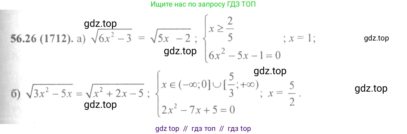 Алгебра, 10-11 класс Задачник, авторы: Мордкович Александр Григорьевич, Семенов Павел Владимирович, Денищева Лариса Олеговна, Корешкова Т А, Мишустина Татьяна Николаевна, Тульчинская Елена Ефимовна, издательство Мнемозина, Москва, 2019, Часть 2, страница 222, номер 56.26, Решение 4