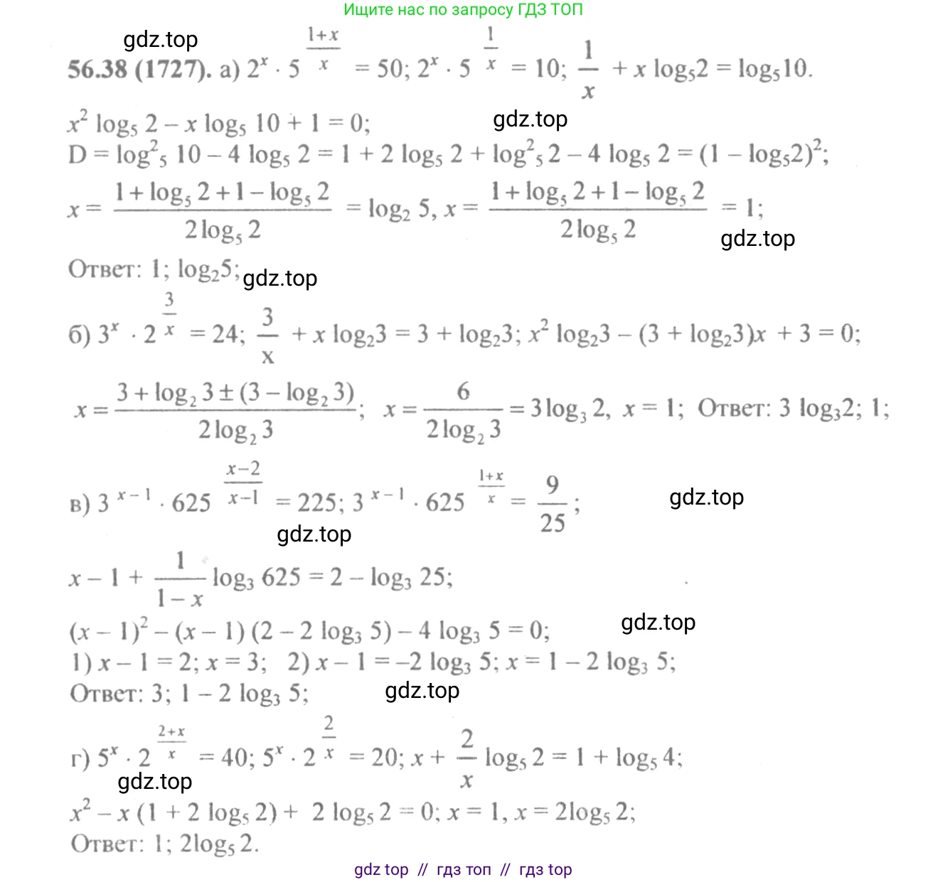 Алгебра, 10-11 класс Задачник, авторы: Мордкович Александр Григорьевич, Семенов Павел Владимирович, Денищева Лариса Олеговна, Корешкова Т А, Мишустина Татьяна Николаевна, Тульчинская Елена Ефимовна, издательство Мнемозина, Москва, 2019, Часть 2, страница 223, номер 56.38, Решение 4