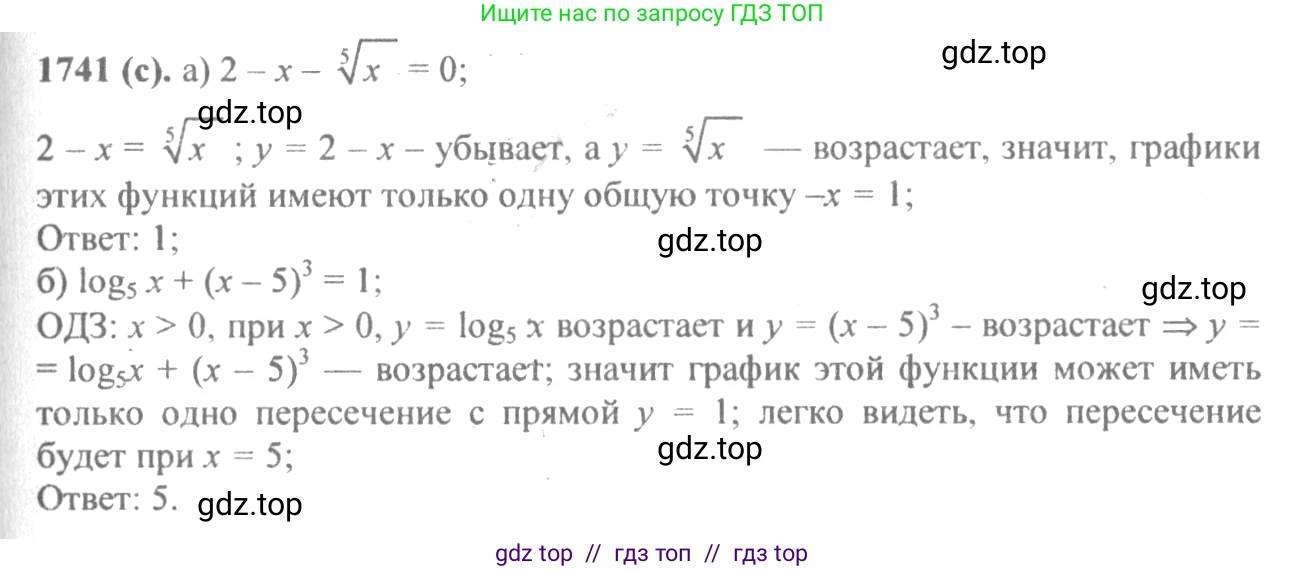 Алгебра, 10-11 класс Задачник, авторы: Мордкович Александр Григорьевич, Семенов Павел Владимирович, Денищева Лариса Олеговна, Корешкова Т А, Мишустина Татьяна Николаевна, Тульчинская Елена Ефимовна, издательство Мнемозина, Москва, 2019, Часть 2, страница 223, номер 56.41, Решение 4