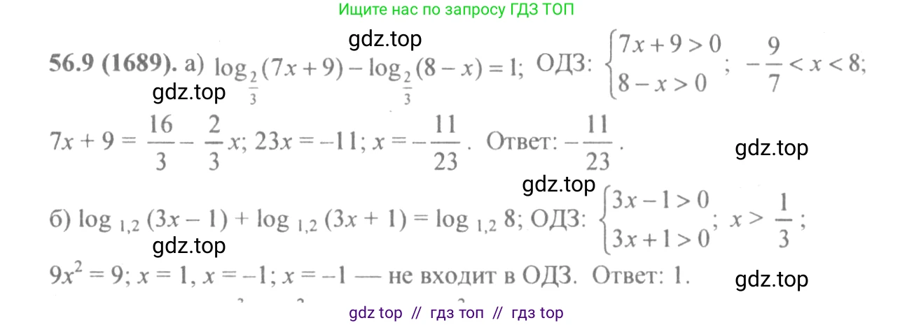 Алгебра, 10-11 класс Задачник, авторы: Мордкович Александр Григорьевич, Семенов Павел Владимирович, Денищева Лариса Олеговна, Корешкова Т А, Мишустина Татьяна Николаевна, Тульчинская Елена Ефимовна, издательство Мнемозина, Москва, 2019, Часть 2, страница 220, номер 56.9, Решение 4