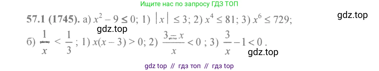 Алгебра, 10-11 класс Задачник, авторы: Мордкович Александр Григорьевич, Семенов Павел Владимирович, Денищева Лариса Олеговна, Корешкова Т А, Мишустина Татьяна Николаевна, Тульчинская Елена Ефимовна, издательство Мнемозина, Москва, 2019, Часть 2, страница 223, номер 57.1, Решение 4