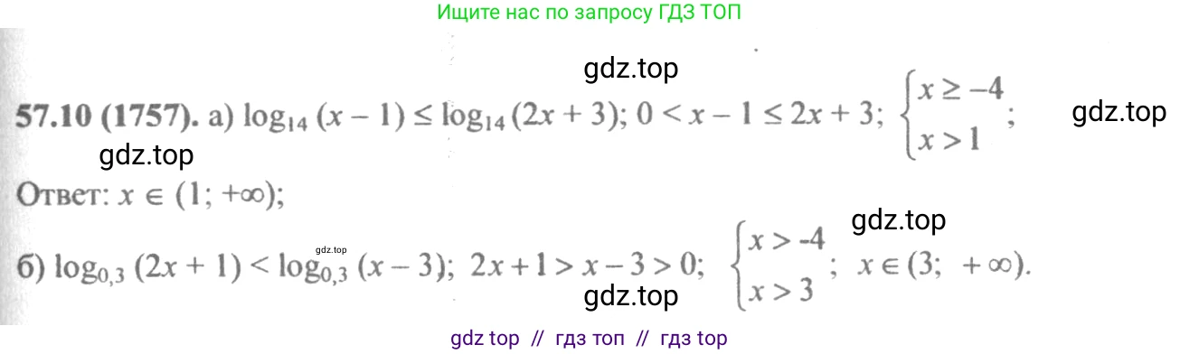 Алгебра, 10-11 класс Задачник, авторы: Мордкович Александр Григорьевич, Семенов Павел Владимирович, Денищева Лариса Олеговна, Корешкова Т А, Мишустина Татьяна Николаевна, Тульчинская Елена Ефимовна, издательство Мнемозина, Москва, 2019, Часть 2, страница 224, номер 57.10, Решение 4