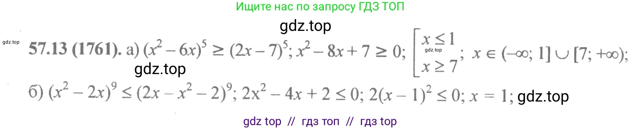 Алгебра, 10-11 класс Задачник, авторы: Мордкович Александр Григорьевич, Семенов Павел Владимирович, Денищева Лариса Олеговна, Корешкова Т А, Мишустина Татьяна Николаевна, Тульчинская Елена Ефимовна, издательство Мнемозина, Москва, 2019, Часть 2, страница 225, номер 57.13, Решение 4