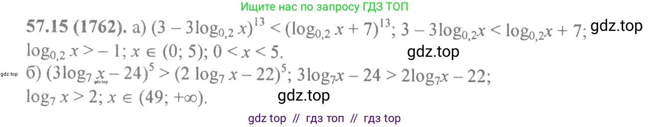 Алгебра, 10-11 класс Задачник, авторы: Мордкович Александр Григорьевич, Семенов Павел Владимирович, Денищева Лариса Олеговна, Корешкова Т А, Мишустина Татьяна Николаевна, Тульчинская Елена Ефимовна, издательство Мнемозина, Москва, 2019, Часть 2, страница 225, номер 57.15, Решение 4