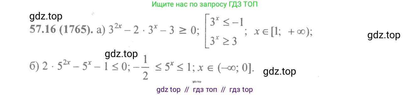 Алгебра, 10-11 класс Задачник, авторы: Мордкович Александр Григорьевич, Семенов Павел Владимирович, Денищева Лариса Олеговна, Корешкова Т А, Мишустина Татьяна Николаевна, Тульчинская Елена Ефимовна, издательство Мнемозина, Москва, 2019, Часть 2, страница 225, номер 57.16, Решение 4