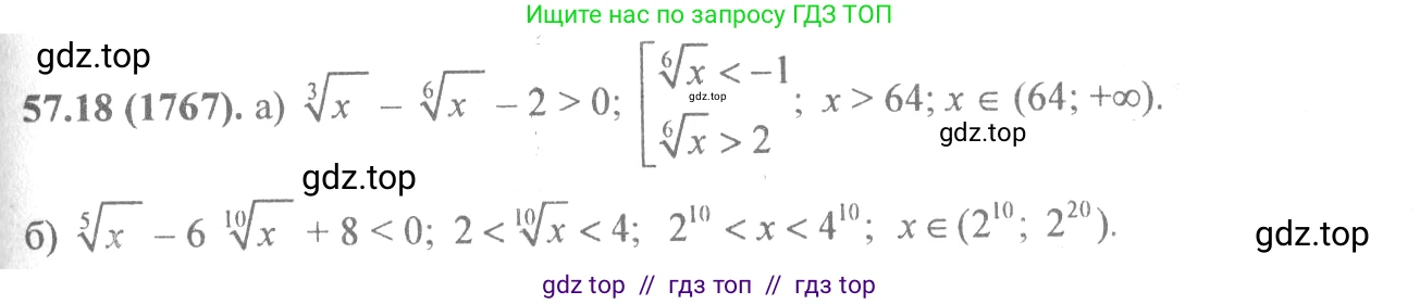 Алгебра, 10-11 класс Задачник, авторы: Мордкович Александр Григорьевич, Семенов Павел Владимирович, Денищева Лариса Олеговна, Корешкова Т А, Мишустина Татьяна Николаевна, Тульчинская Елена Ефимовна, издательство Мнемозина, Москва, 2019, Часть 2, страница 225, номер 57.18, Решение 4