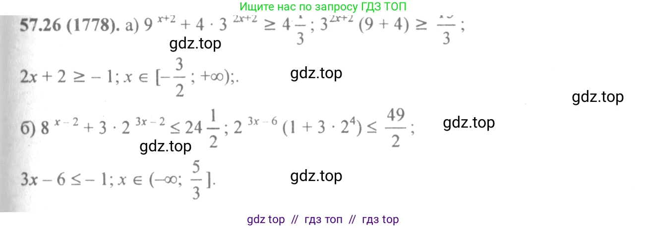 Алгебра, 10-11 класс Задачник, авторы: Мордкович Александр Григорьевич, Семенов Павел Владимирович, Денищева Лариса Олеговна, Корешкова Т А, Мишустина Татьяна Николаевна, Тульчинская Елена Ефимовна, издательство Мнемозина, Москва, 2019, Часть 2, страница 226, номер 57.26, Решение 4