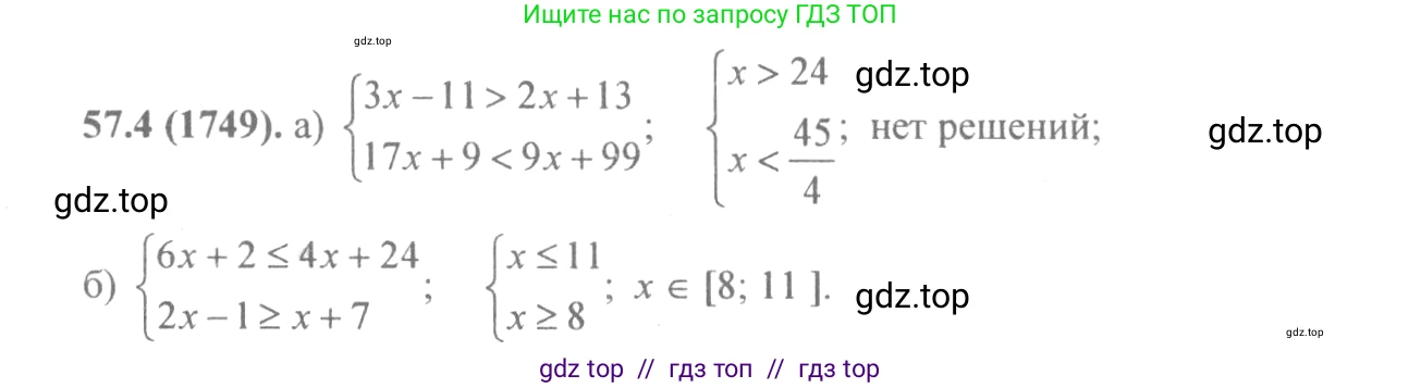 Алгебра, 10-11 класс Задачник, авторы: Мордкович Александр Григорьевич, Семенов Павел Владимирович, Денищева Лариса Олеговна, Корешкова Т А, Мишустина Татьяна Николаевна, Тульчинская Елена Ефимовна, издательство Мнемозина, Москва, 2019, Часть 2, страница 224, номер 57.4, Решение 4