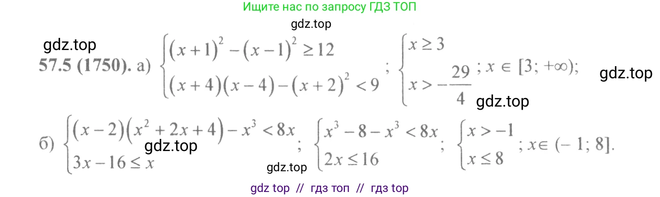 Алгебра, 10-11 класс Задачник, авторы: Мордкович Александр Григорьевич, Семенов Павел Владимирович, Денищева Лариса Олеговна, Корешкова Т А, Мишустина Татьяна Николаевна, Тульчинская Елена Ефимовна, издательство Мнемозина, Москва, 2019, Часть 2, страница 224, номер 57.5, Решение 4