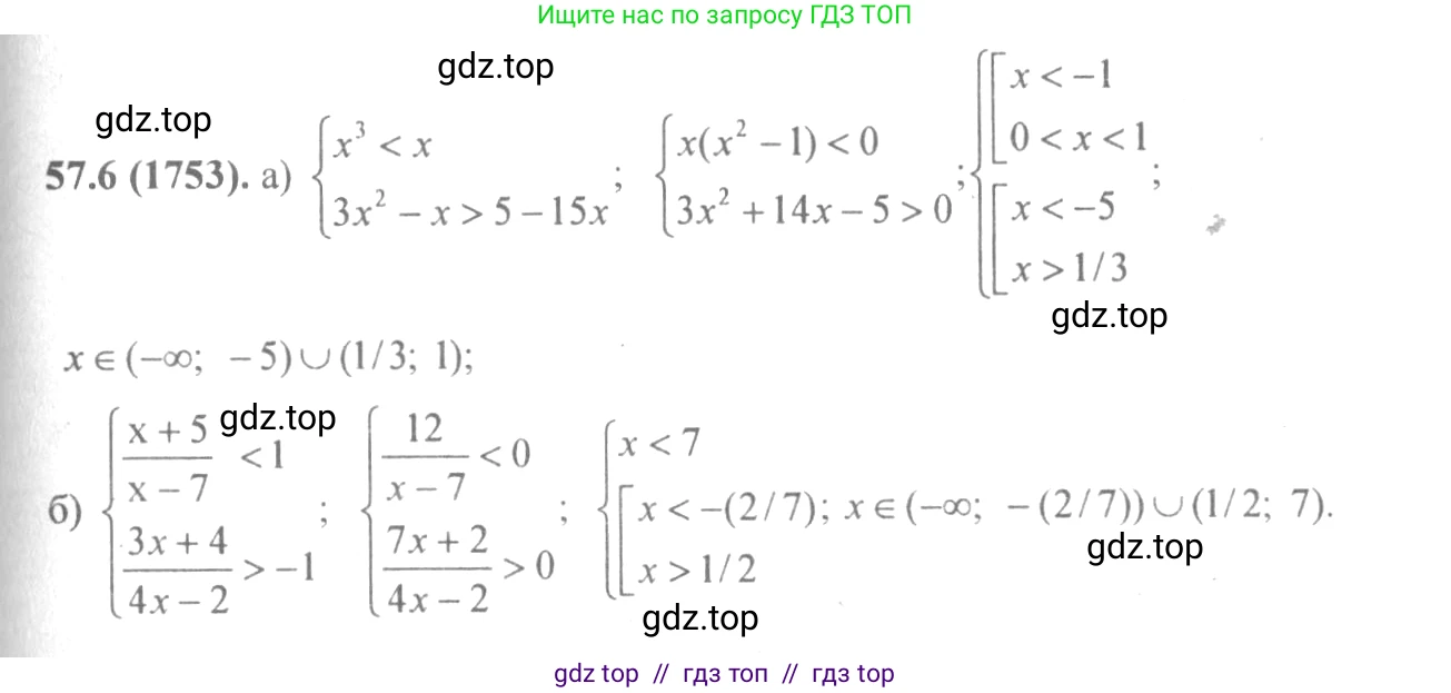 Алгебра, 10-11 класс Задачник, авторы: Мордкович Александр Григорьевич, Семенов Павел Владимирович, Денищева Лариса Олеговна, Корешкова Т А, Мишустина Татьяна Николаевна, Тульчинская Елена Ефимовна, издательство Мнемозина, Москва, 2019, Часть 2, страница 224, номер 57.6, Решение 4