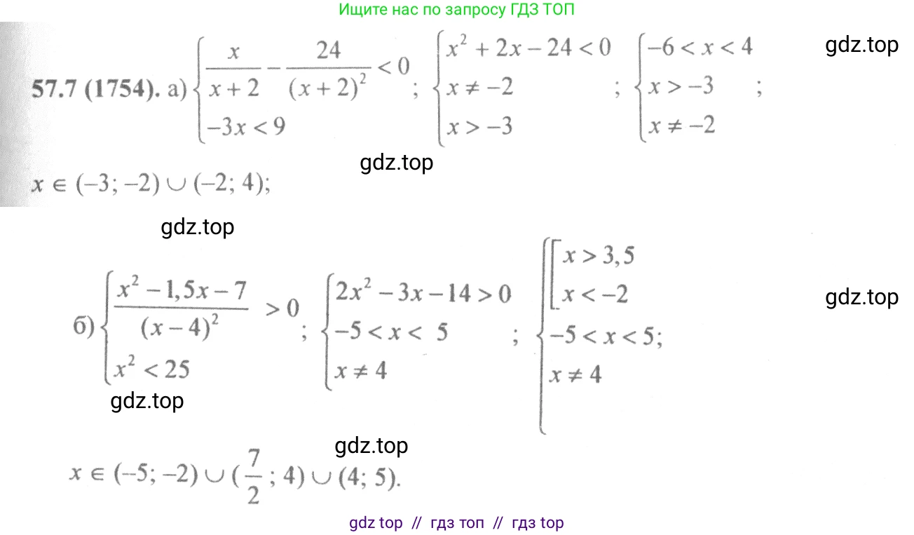 Алгебра, 10-11 класс Задачник, авторы: Мордкович Александр Григорьевич, Семенов Павел Владимирович, Денищева Лариса Олеговна, Корешкова Т А, Мишустина Татьяна Николаевна, Тульчинская Елена Ефимовна, издательство Мнемозина, Москва, 2019, Часть 2, страница 224, номер 57.7, Решение 4