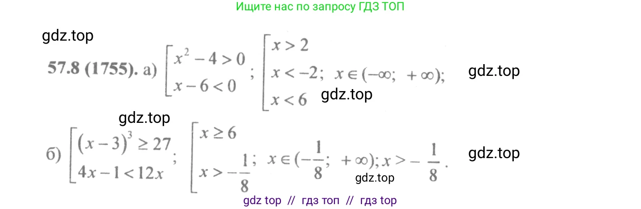 Алгебра, 10-11 класс Задачник, авторы: Мордкович Александр Григорьевич, Семенов Павел Владимирович, Денищева Лариса Олеговна, Корешкова Т А, Мишустина Татьяна Николаевна, Тульчинская Елена Ефимовна, издательство Мнемозина, Москва, 2019, Часть 2, страница 224, номер 57.8, Решение 4