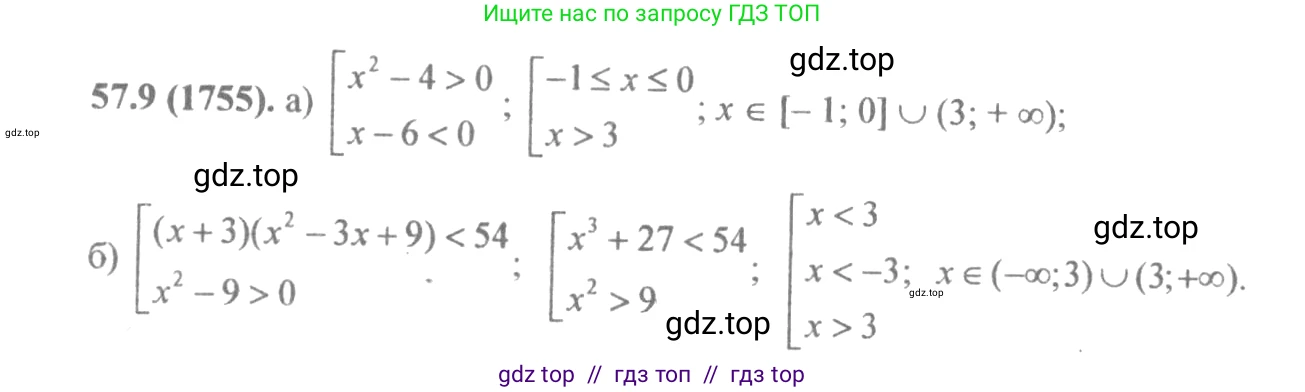 Алгебра, 10-11 класс Задачник, авторы: Мордкович Александр Григорьевич, Семенов Павел Владимирович, Денищева Лариса Олеговна, Корешкова Т А, Мишустина Татьяна Николаевна, Тульчинская Елена Ефимовна, издательство Мнемозина, Москва, 2019, Часть 2, страница 224, номер 57.9, Решение 4