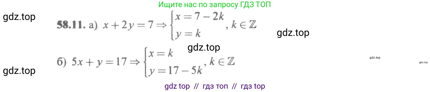 Алгебра, 10-11 класс Задачник, авторы: Мордкович Александр Григорьевич, Семенов Павел Владимирович, Денищева Лариса Олеговна, Корешкова Т А, Мишустина Татьяна Николаевна, Тульчинская Елена Ефимовна, издательство Мнемозина, Москва, 2019, Часть 2, страница 227, номер 58.11, Решение 4