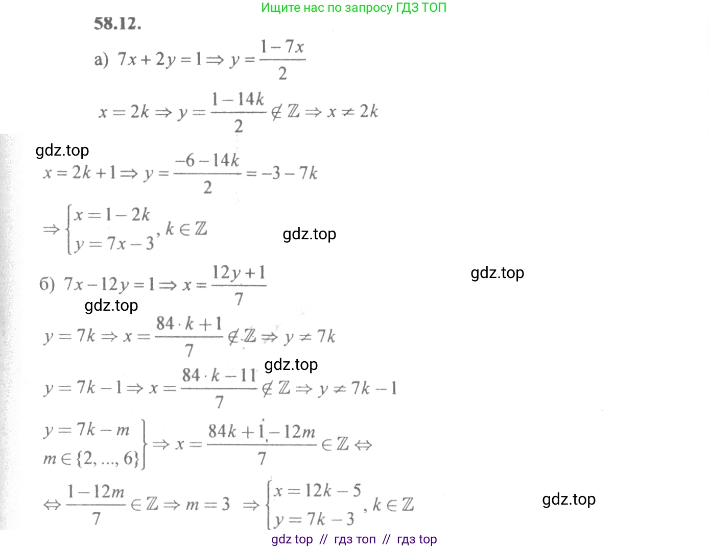 Алгебра, 10-11 класс Задачник, авторы: Мордкович Александр Григорьевич, Семенов Павел Владимирович, Денищева Лариса Олеговна, Корешкова Т А, Мишустина Татьяна Николаевна, Тульчинская Елена Ефимовна, издательство Мнемозина, Москва, 2019, Часть 2, страница 227, номер 58.12, Решение 4
