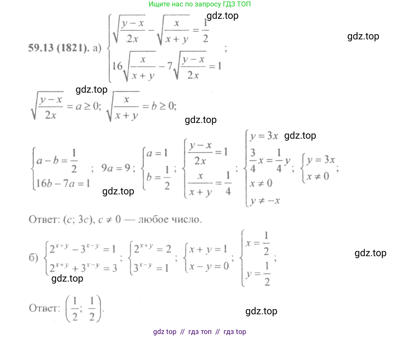 Алгебра, 10-11 класс Задачник, авторы: Мордкович Александр Григорьевич, Семенов Павел Владимирович, Денищева Лариса Олеговна, Корешкова Т А, Мишустина Татьяна Николаевна, Тульчинская Елена Ефимовна, издательство Мнемозина, Москва, 2019, Часть 2, страница 231, номер 59.13, Решение 4