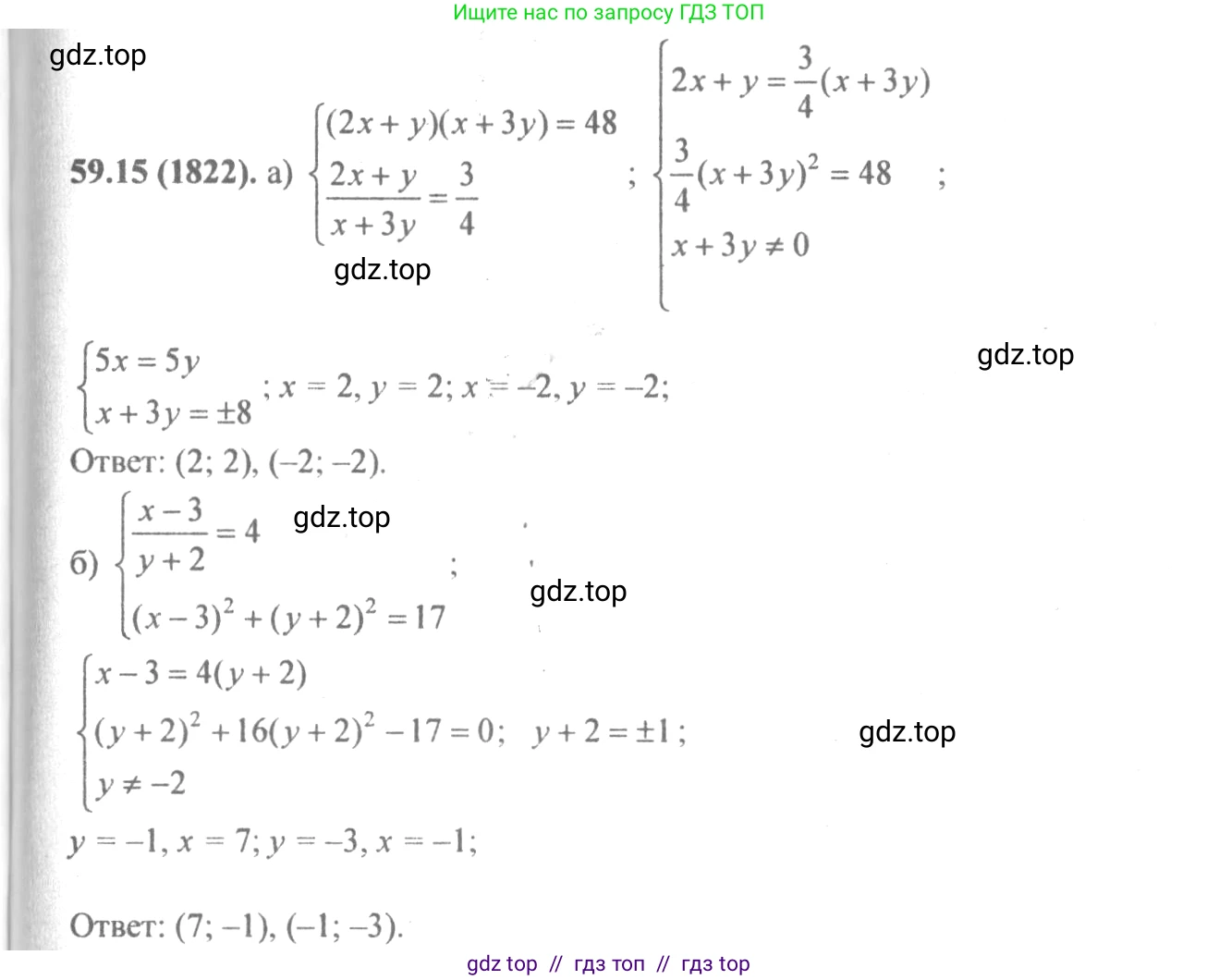 Алгебра, 10-11 класс Задачник, авторы: Мордкович Александр Григорьевич, Семенов Павел Владимирович, Денищева Лариса Олеговна, Корешкова Т А, Мишустина Татьяна Николаевна, Тульчинская Елена Ефимовна, издательство Мнемозина, Москва, 2019, Часть 2, страница 231, номер 59.15, Решение 4