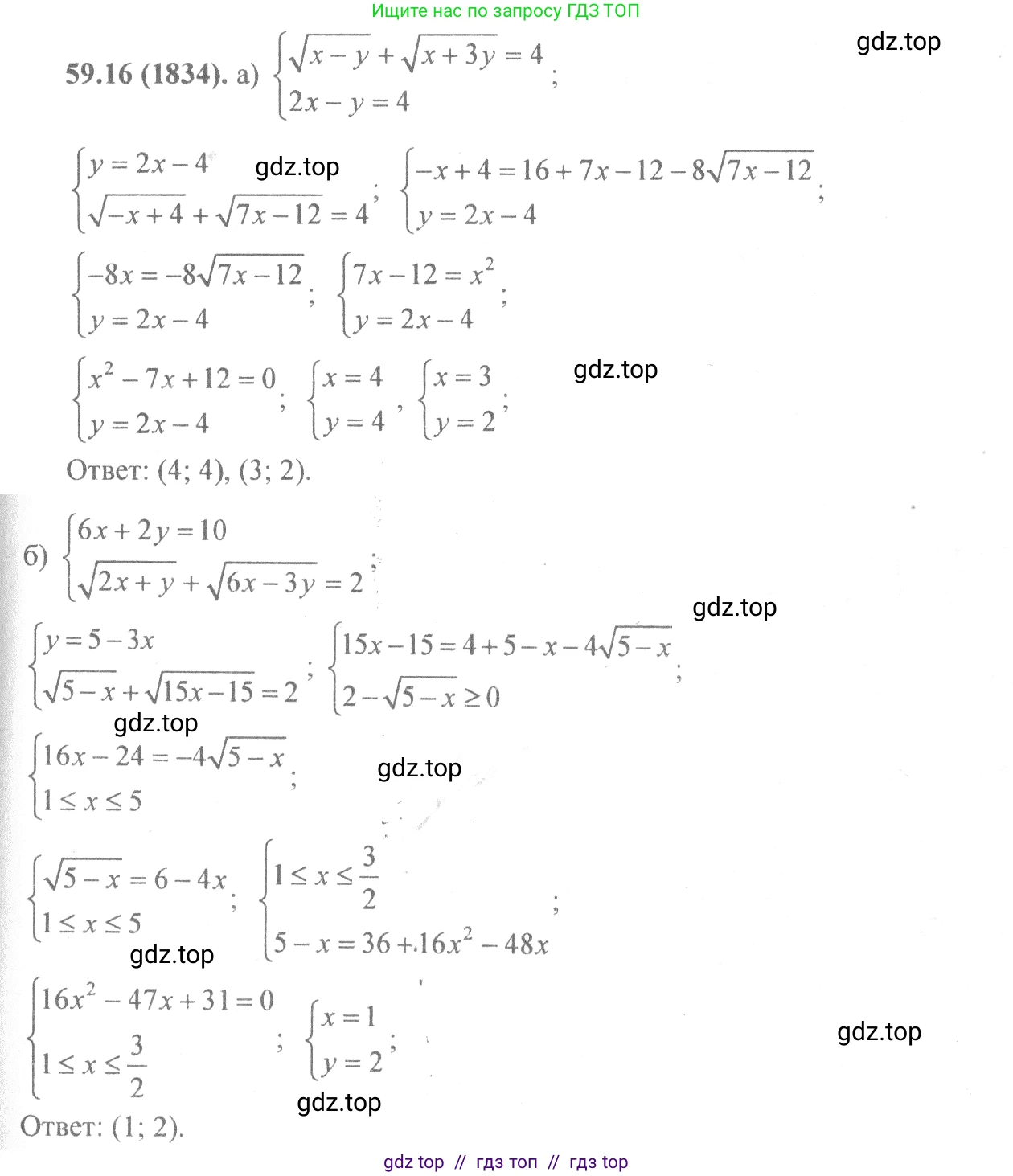 Алгебра, 10-11 класс Задачник, авторы: Мордкович Александр Григорьевич, Семенов Павел Владимирович, Денищева Лариса Олеговна, Корешкова Т А, Мишустина Татьяна Николаевна, Тульчинская Елена Ефимовна, издательство Мнемозина, Москва, 2019, Часть 2, страница 231, номер 59.16, Решение 4