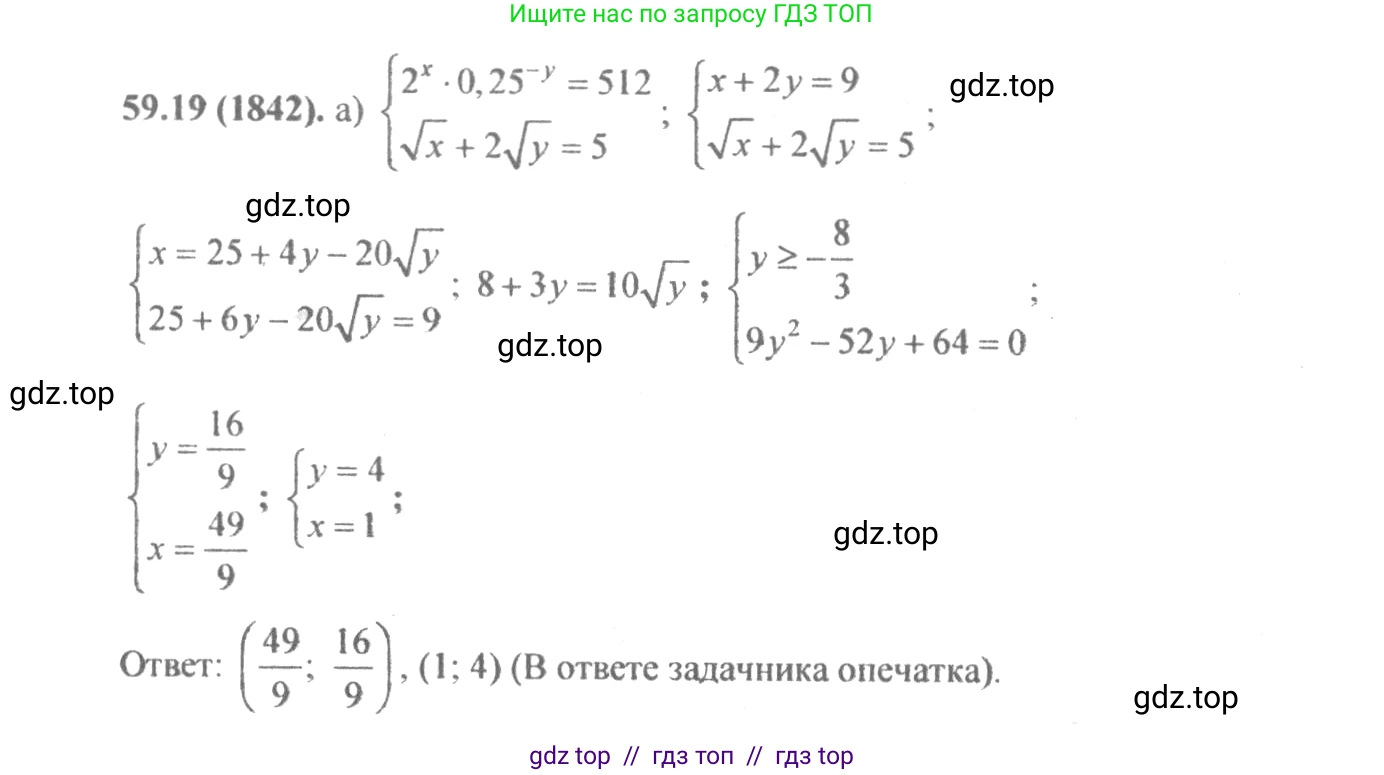 Алгебра, 10-11 класс Задачник, авторы: Мордкович Александр Григорьевич, Семенов Павел Владимирович, Денищева Лариса Олеговна, Корешкова Т А, Мишустина Татьяна Николаевна, Тульчинская Елена Ефимовна, издательство Мнемозина, Москва, 2019, Часть 2, страница 232, номер 59.19, Решение 4