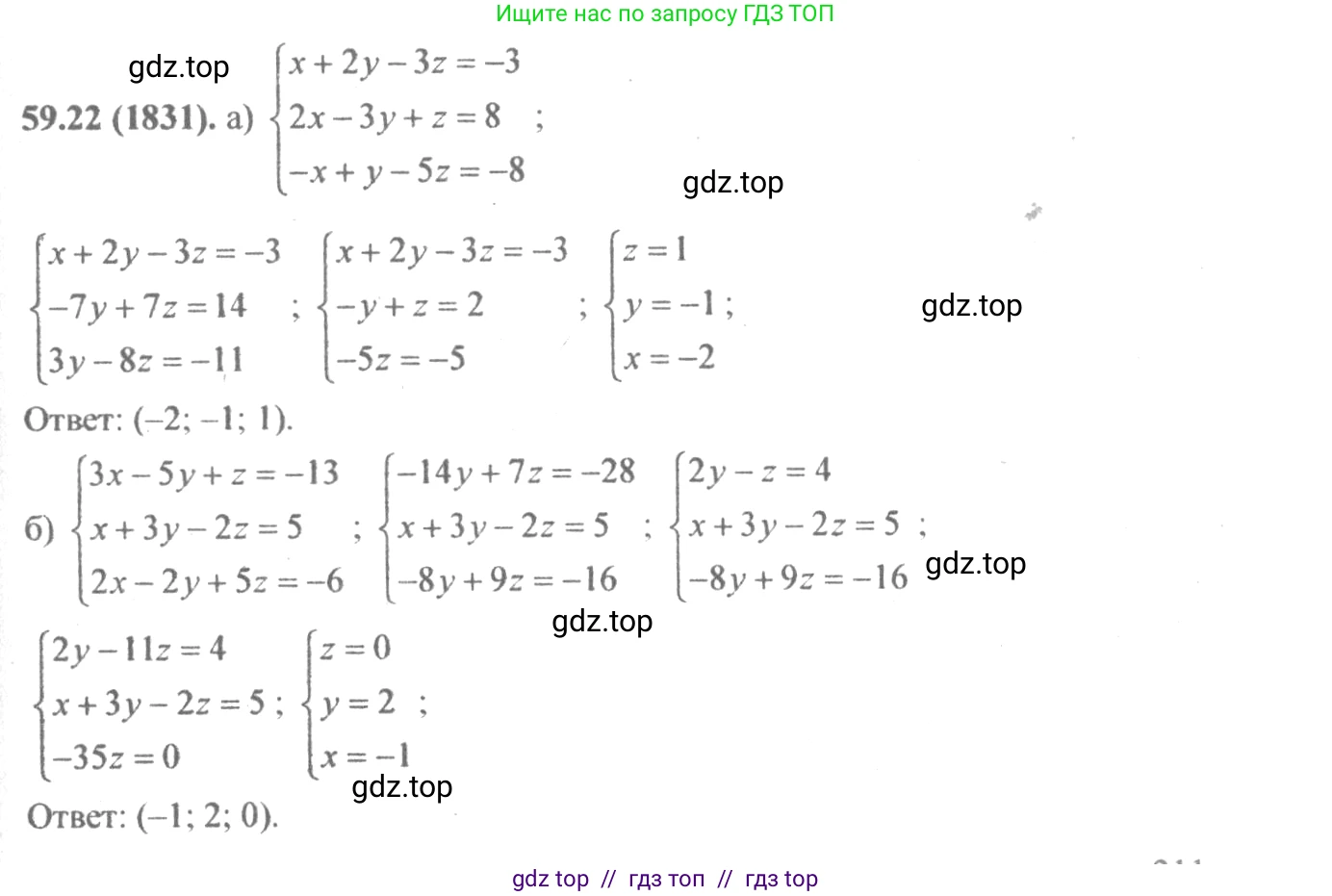 Алгебра, 10-11 класс Задачник, авторы: Мордкович Александр Григорьевич, Семенов Павел Владимирович, Денищева Лариса Олеговна, Корешкова Т А, Мишустина Татьяна Николаевна, Тульчинская Елена Ефимовна, издательство Мнемозина, Москва, 2019, Часть 2, страница 232, номер 59.22, Решение 4