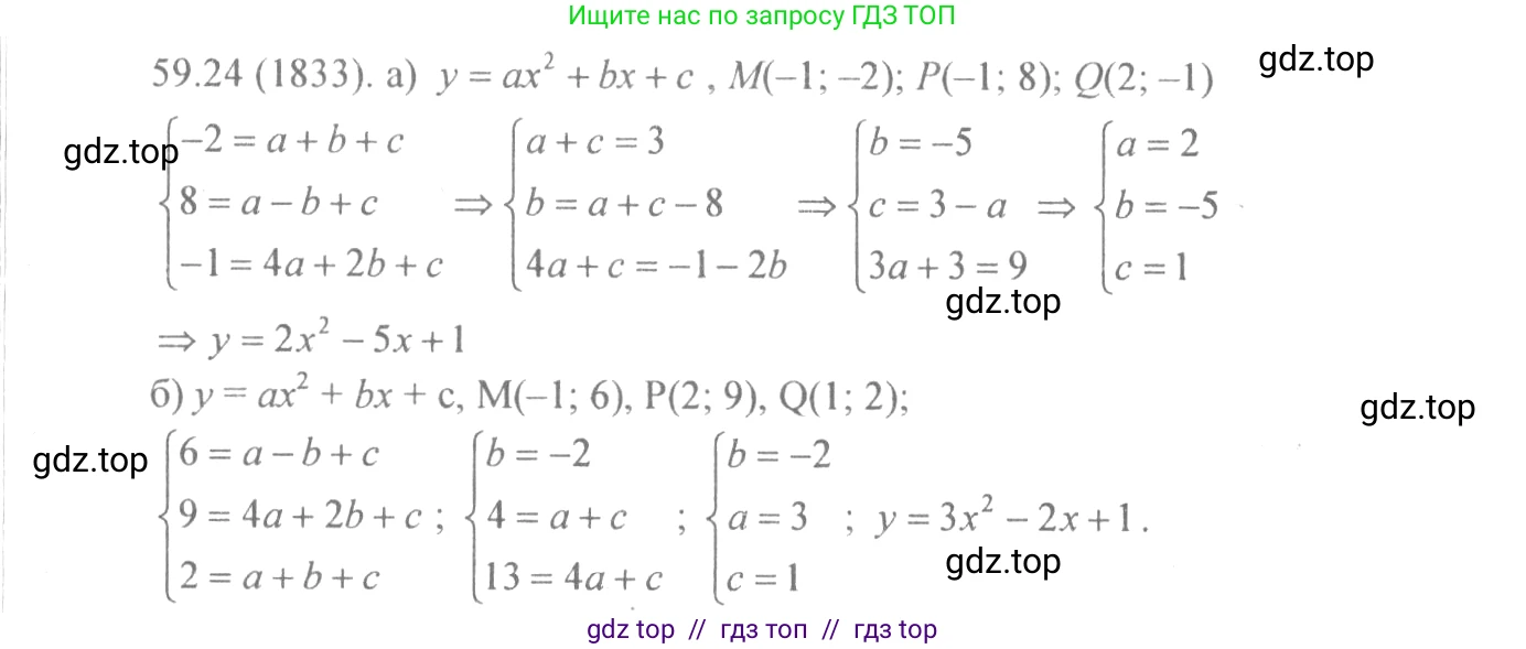 Алгебра, 10-11 класс Задачник, авторы: Мордкович Александр Григорьевич, Семенов Павел Владимирович, Денищева Лариса Олеговна, Корешкова Т А, Мишустина Татьяна Николаевна, Тульчинская Елена Ефимовна, издательство Мнемозина, Москва, 2019, Часть 2, страница 232, номер 59.24, Решение 4