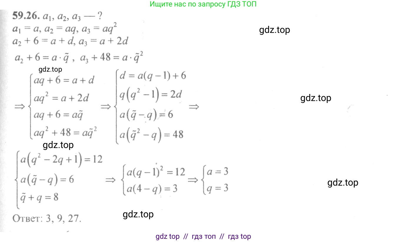 Алгебра, 10-11 класс Задачник, авторы: Мордкович Александр Григорьевич, Семенов Павел Владимирович, Денищева Лариса Олеговна, Корешкова Т А, Мишустина Татьяна Николаевна, Тульчинская Елена Ефимовна, издательство Мнемозина, Москва, 2019, Часть 2, страница 233, номер 59.26, Решение 4