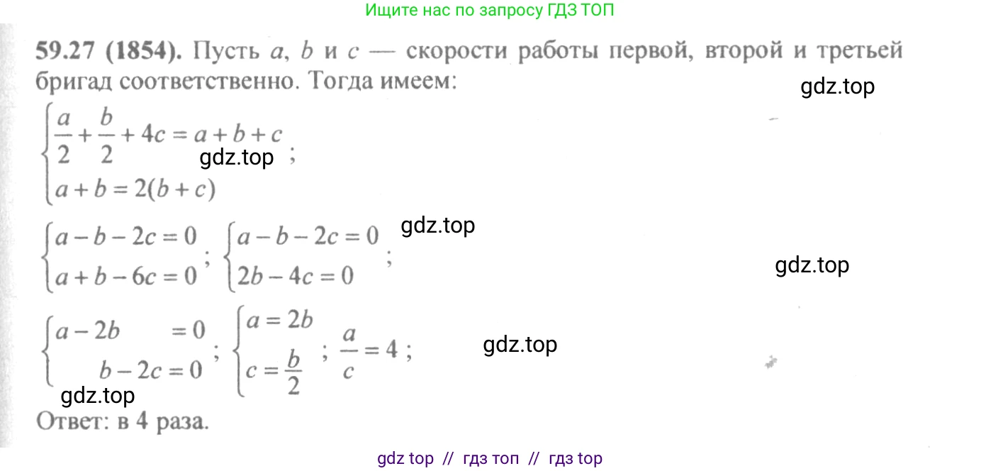 Алгебра, 10-11 класс Задачник, авторы: Мордкович Александр Григорьевич, Семенов Павел Владимирович, Денищева Лариса Олеговна, Корешкова Т А, Мишустина Татьяна Николаевна, Тульчинская Елена Ефимовна, издательство Мнемозина, Москва, 2019, Часть 2, страница 233, номер 59.27, Решение 4