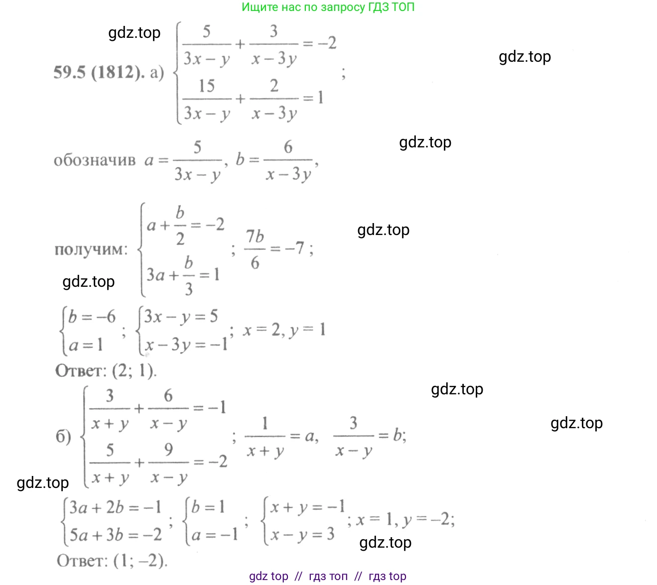 Алгебра, 10-11 класс Задачник, авторы: Мордкович Александр Григорьевич, Семенов Павел Владимирович, Денищева Лариса Олеговна, Корешкова Т А, Мишустина Татьяна Николаевна, Тульчинская Елена Ефимовна, издательство Мнемозина, Москва, 2019, Часть 2, страница 230, номер 59.5, Решение 4