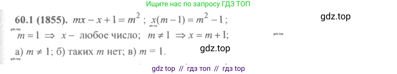 Алгебра, 10-11 класс Задачник, авторы: Мордкович Александр Григорьевич, Семенов Павел Владимирович, Денищева Лариса Олеговна, Корешкова Т А, Мишустина Татьяна Николаевна, Тульчинская Елена Ефимовна, издательство Мнемозина, Москва, 2019, Часть 2, страница 233, номер 60.1, Решение 4