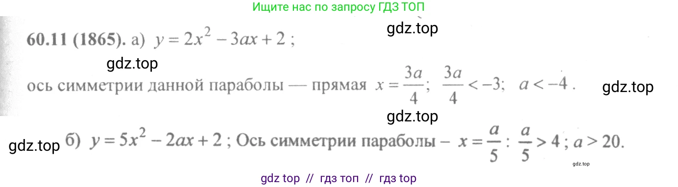 Алгебра, 10-11 класс Задачник, авторы: Мордкович Александр Григорьевич, Семенов Павел Владимирович, Денищева Лариса Олеговна, Корешкова Т А, Мишустина Татьяна Николаевна, Тульчинская Елена Ефимовна, издательство Мнемозина, Москва, 2019, Часть 2, страница 234, номер 60.11, Решение 4